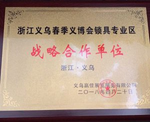 榮譽資質(zhì)